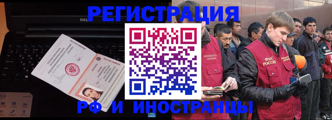 прописка поиск в Бурятии