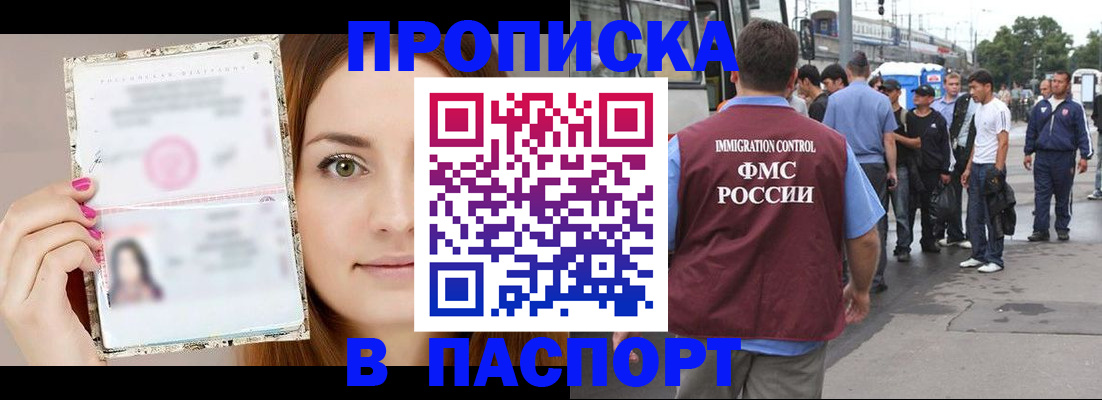 регистрация для дет. сада в Бурятии