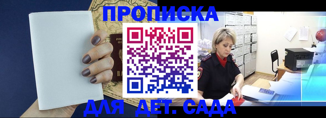 временная регистрация гарантия в Бурятии