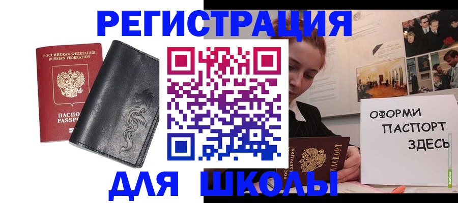 временная регистрация поиск в Бурятии